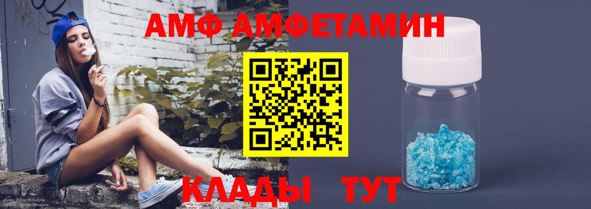 АМФЕТАМИН Premium Надым