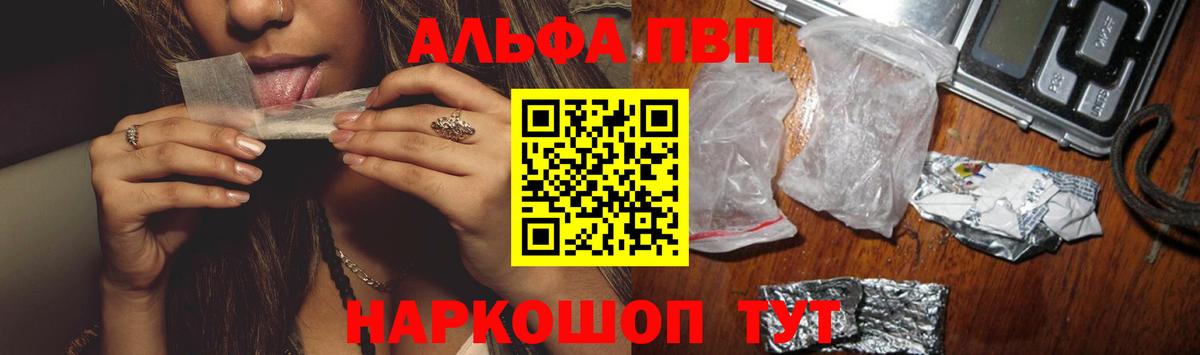 A-PVP крисы CK  Вход с VPN  APVP Соль  A PVP VHQ  Надым 