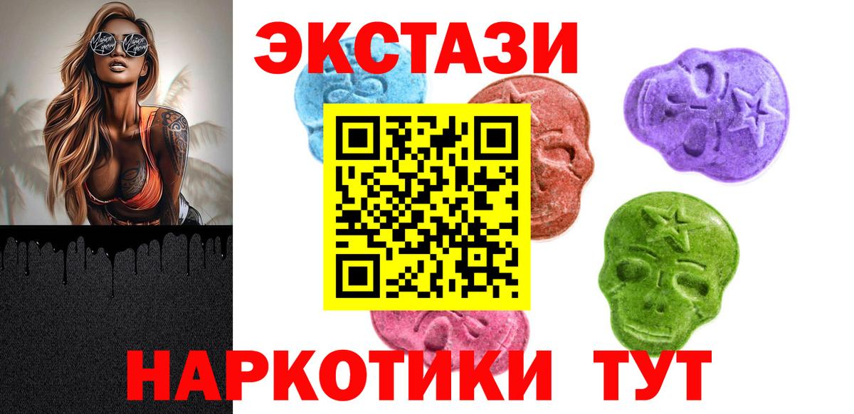 Надым  Ecstasy  Экстази 280мг  Вход с VPN  ЭКСТАЗИ Cube 