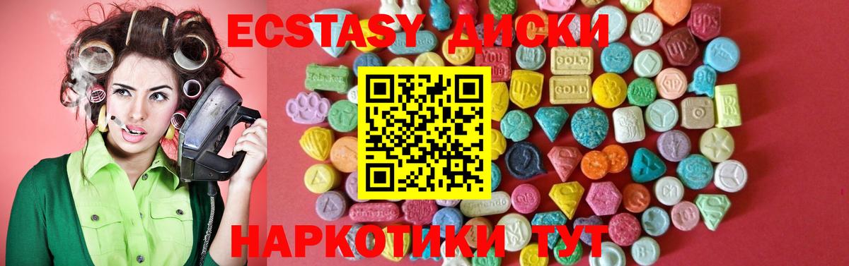 ЭКСТАЗИ ешки Надым