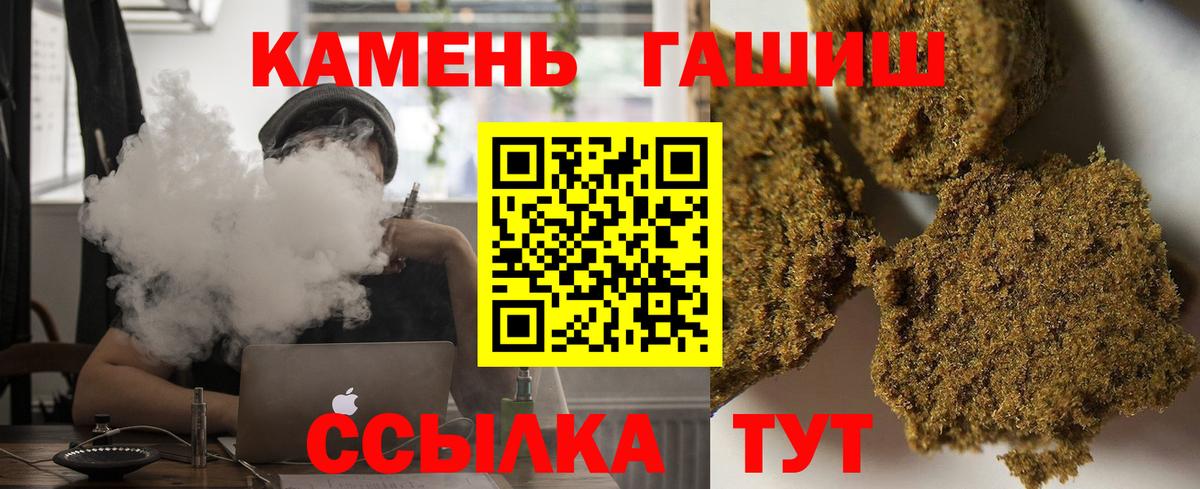 ГАШИШ  Гашиш Изолятор  ГАШ Cannabis  Вход с VPN  Надым 