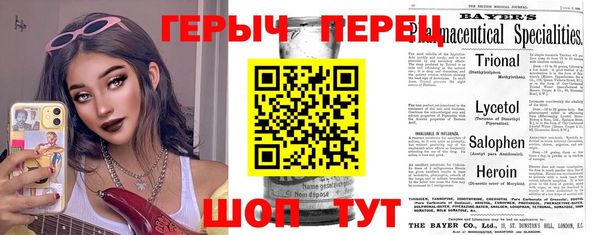 ГЕРОИН VHQ Надым