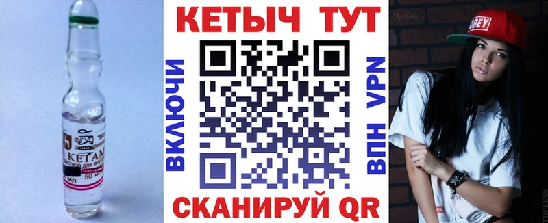 Кетамин ketamine  Надым 