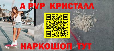 apvp Кандалакша
