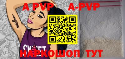 apvp Кандалакша