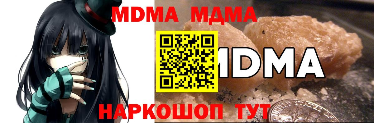 Надым  MDMA кристаллы  Вход с VPN 