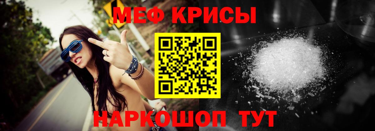 Мефедрон мяу мяу  Мефедрон  Вход с VPN  Мефедрон  Надым  Меф mephedrone 