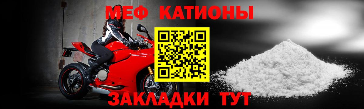 МЕФ мука Надым