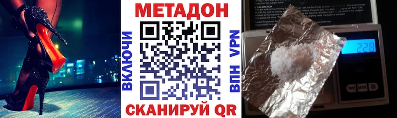 Метадон methadone  блэк спрут маркетплейс  Надым 