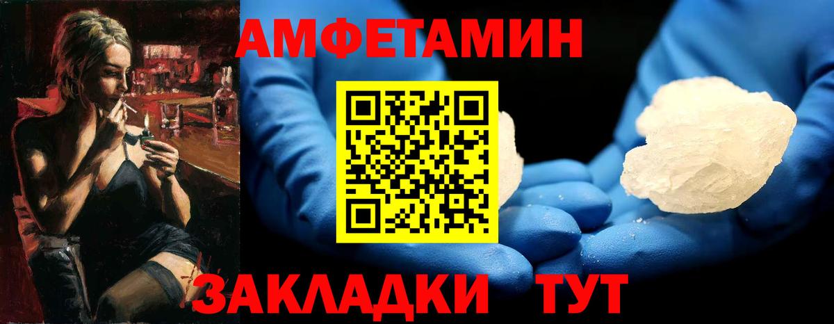 МЕТАМФЕТАМИН Декстрометамфетамин 99.9% Надым