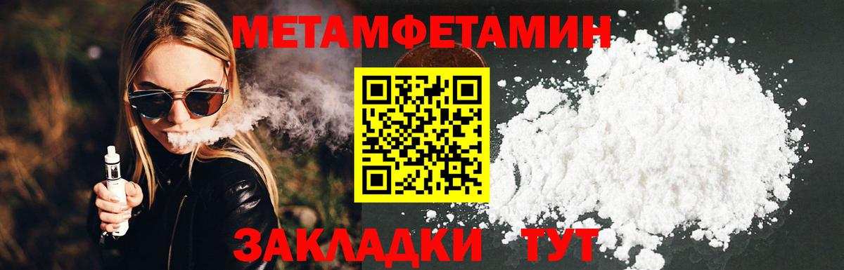 Надым  Первитин кристалл  Вход с VPN 